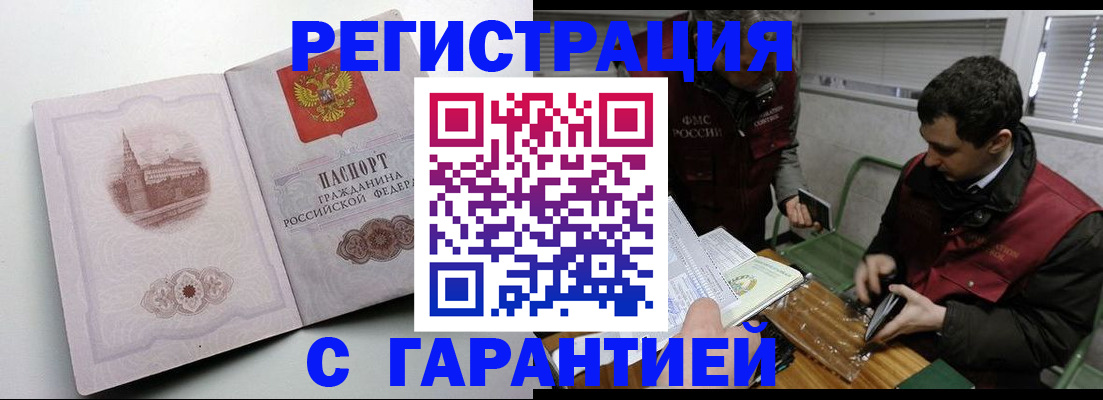 временная регистрация собственник в Кинешме