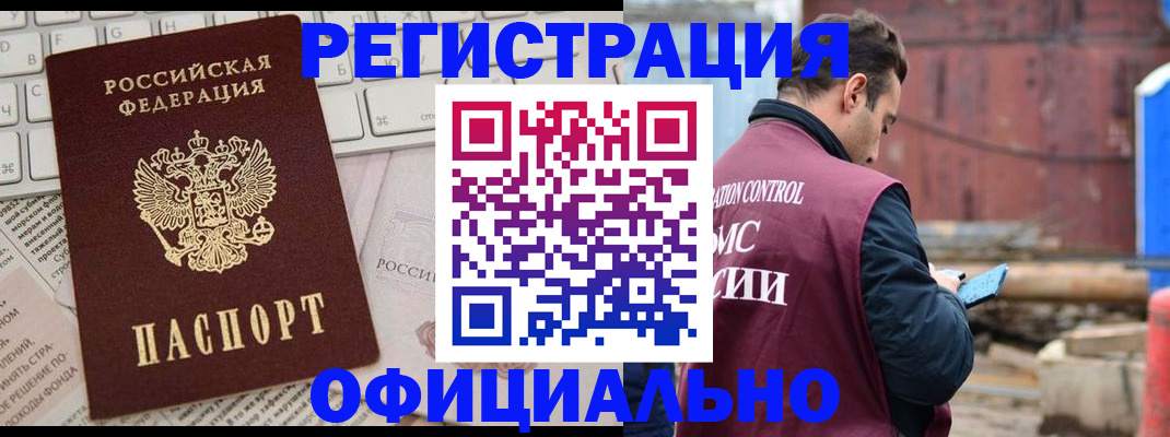 временная регистрация в Кинешме
