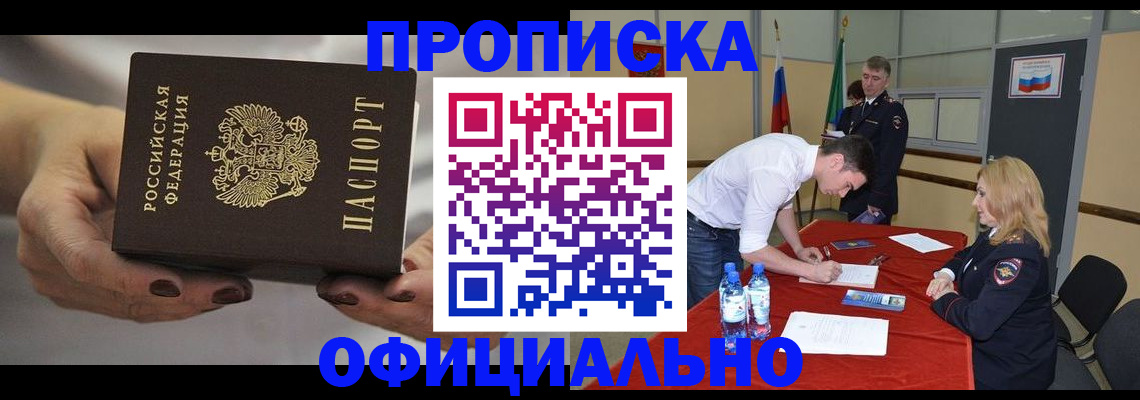 временная регистрация в квартире в Кинешме