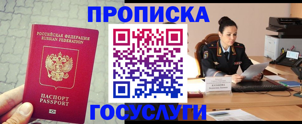 временная регистрация для всех в Кинешме