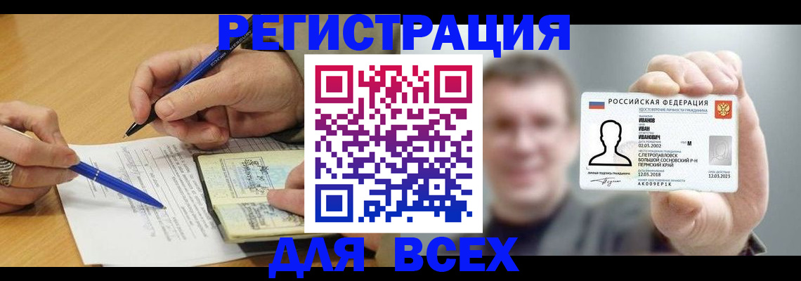 прописка от собственника в Кинешме