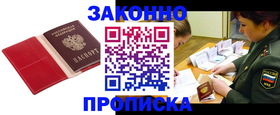 временная регистрация поиск в Кинешме